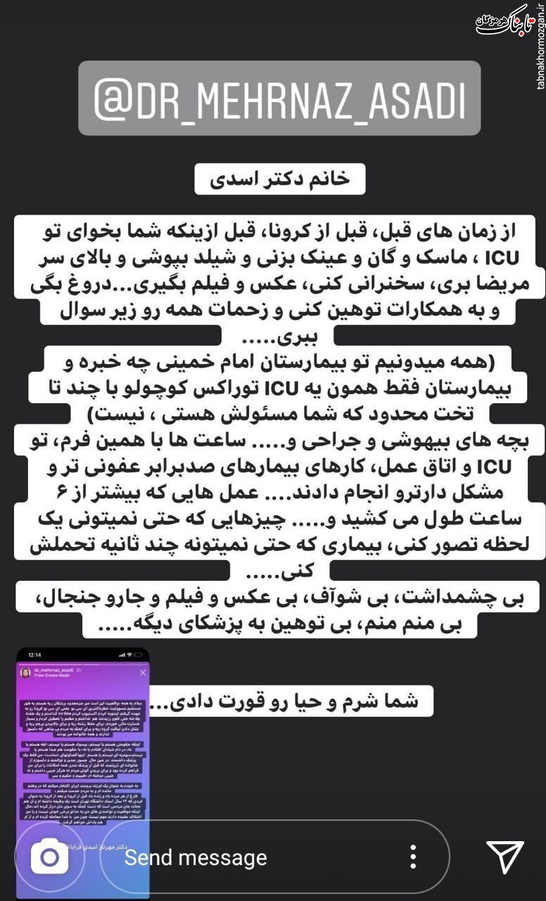 واکنش متخصص جراحی بیمارستان امام خمینی تهران به ادعاهای پزشک رانتی