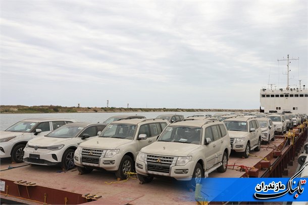 ترانزیت ۱۰ هزار دستگاه خودرو از بندرامیرآباد مازندران به کشور‌های حوزه CIS