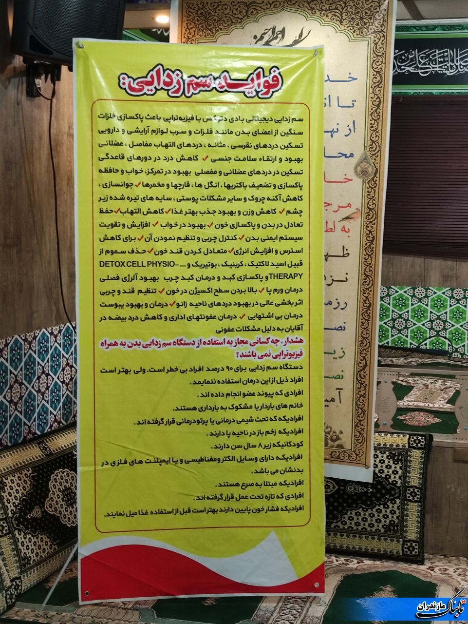 ویزیت رایگان «کلان طرح یاسر» از سوی گروه جهادی، در شهرداری نکا