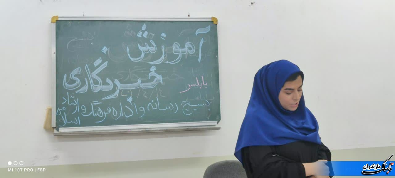 برگزاری سومین کلاس آموزش خبرنگاری در شهرستان بابلسر+ تصاویر