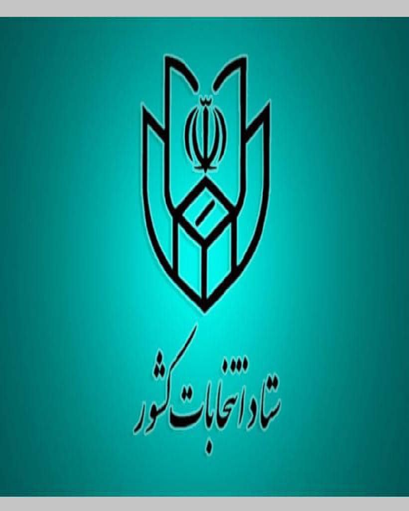تمدید ساعات ثبت نام از داوطلبان شوراهای اسلامی شهر