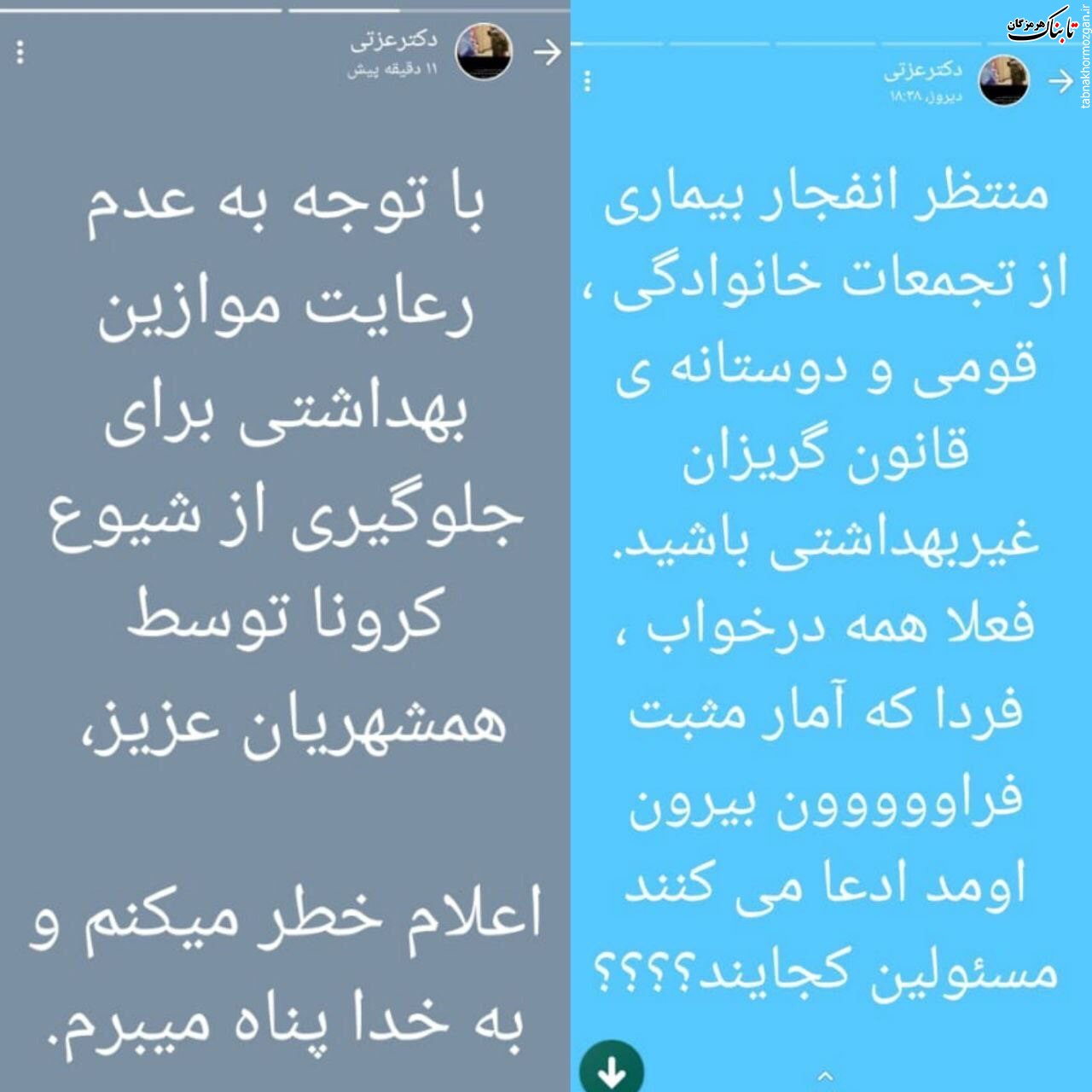 رییس شبکه بهداشت رامهرمز نسبت به انفجار کرونا در خوزستان هشدار داد