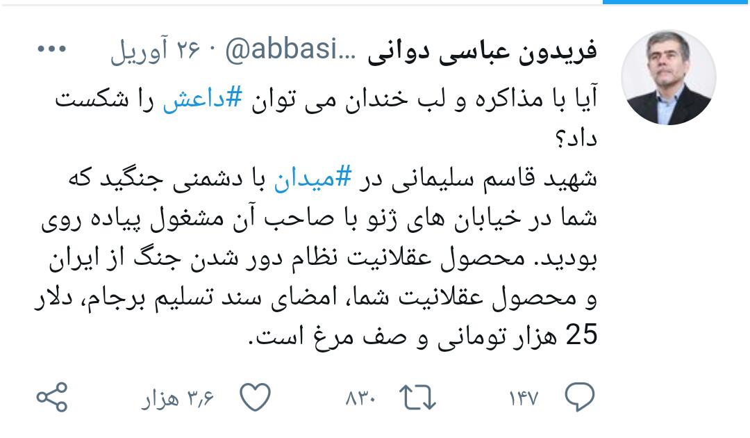 میدان صادق ترین روای تاریخ/واکنش ها به صوت منتشر شده ظریف چیست؟ میدان صادق ترین روای تاریخ/واکنش ها به صوت منتشر شده ظریف چیست؟