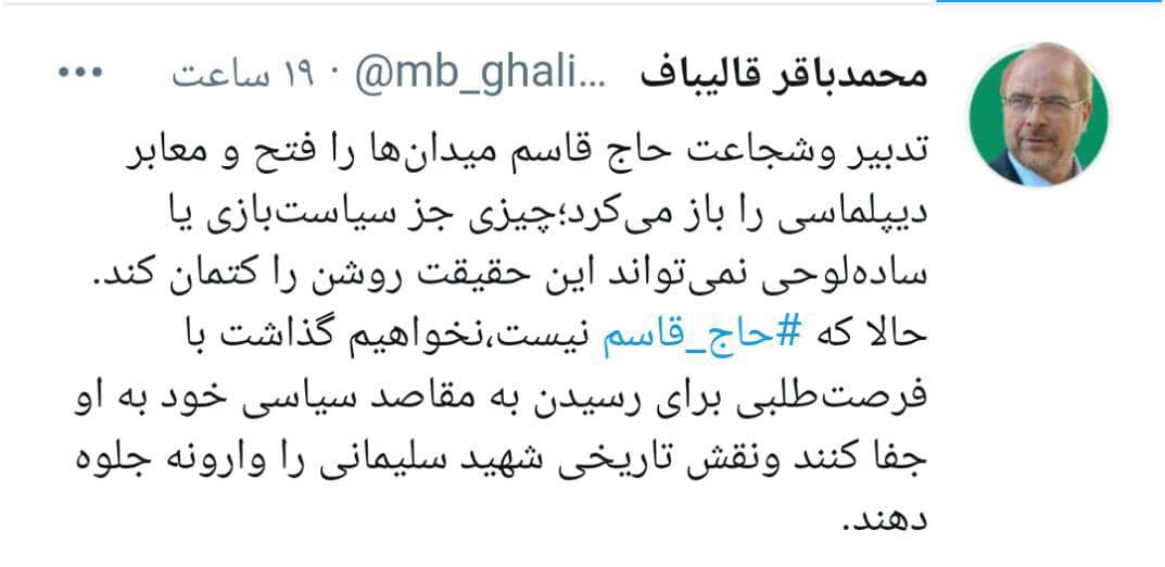 میدان صادق ترین روای تاریخ/واکنش ها به صوت منتشر شده ظریف چیست؟ میدان صادق ترین روای تاریخ/واکنش ها به صوت منتشر شده ظریف چیست؟