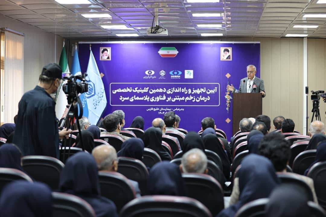 کاهش آلام و دردهای بیماران با بهرهمندی از فناوری نوین پلاسماتراپی کاهش آلام و دردهای بیماران با بهرهمندی از فناوری نوین پلاسماتراپی